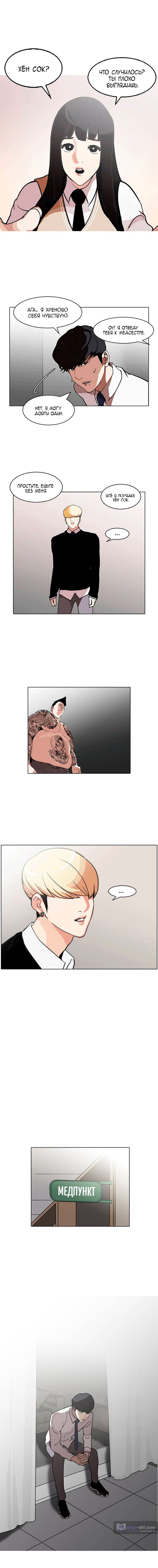 Страница 15 главы 126 манги Лукизм / Lookism