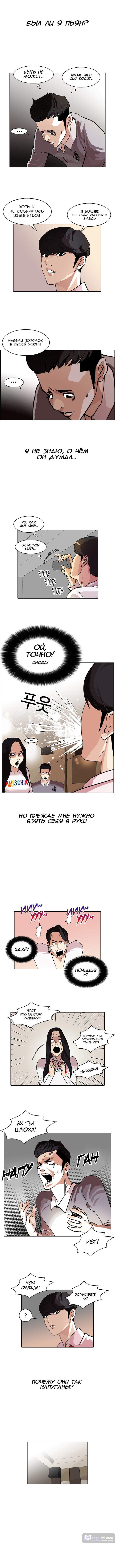 Страница 6 главы 77 манги Лукизм / Lookism