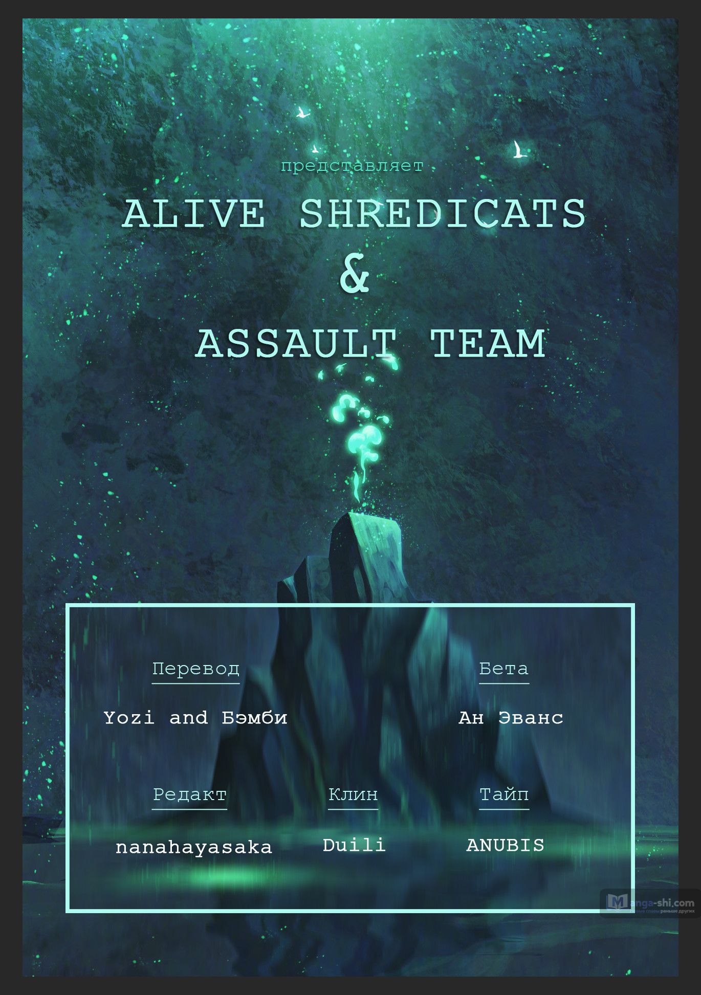 Страница 9 главы 77 манги Лукизм / Lookism