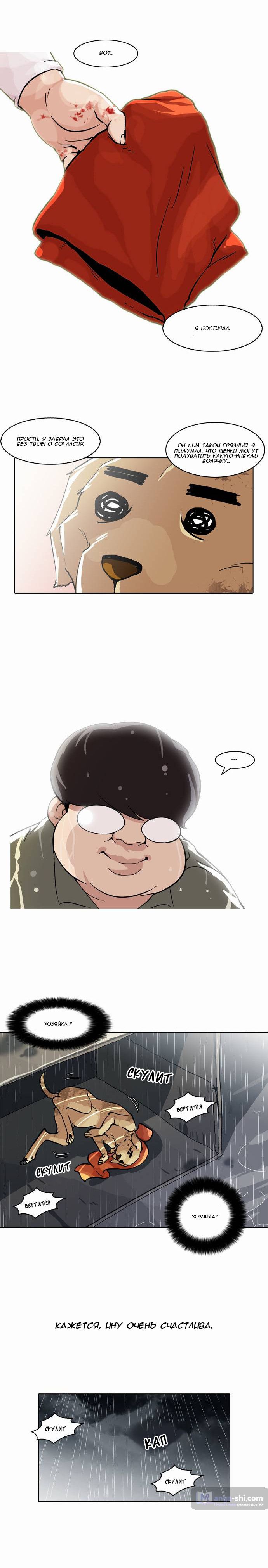 Страница 5 главы 61 манги Лукизм / Lookism