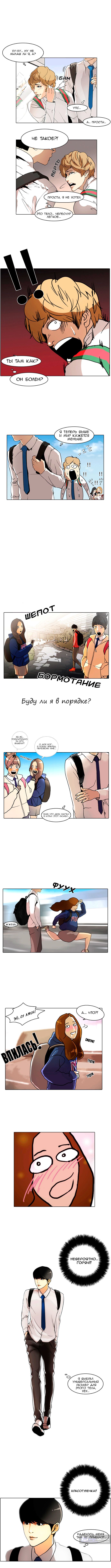 Страница 6 главы 3 манги Лукизм / Lookism