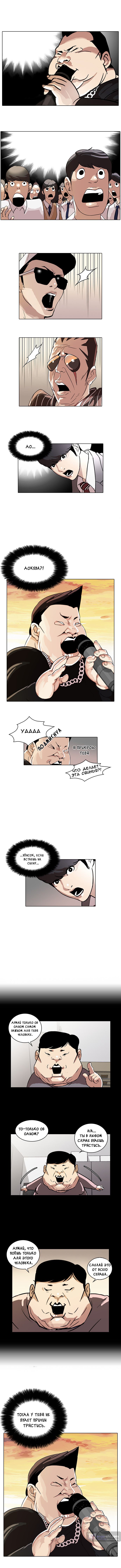 Страница 4 главы 27 манги Лукизм / Lookism