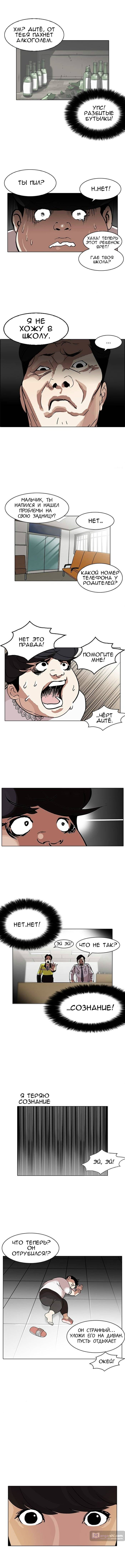 Страница 7 главы 117 манги Лукизм / Lookism