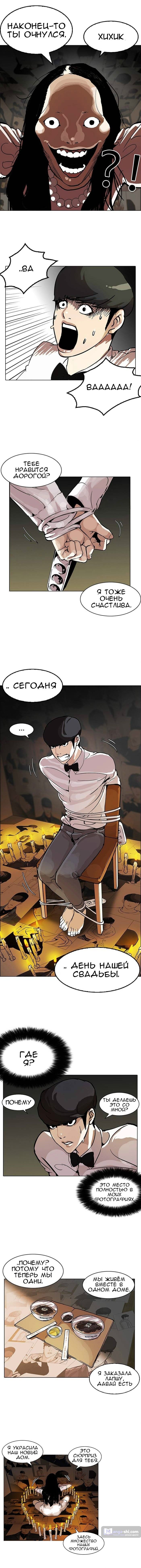 Страница 8 главы 117 манги Лукизм / Lookism