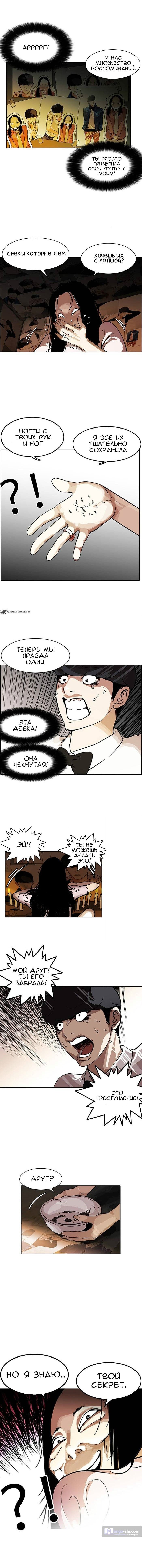 Страница 9 главы 117 манги Лукизм / Lookism