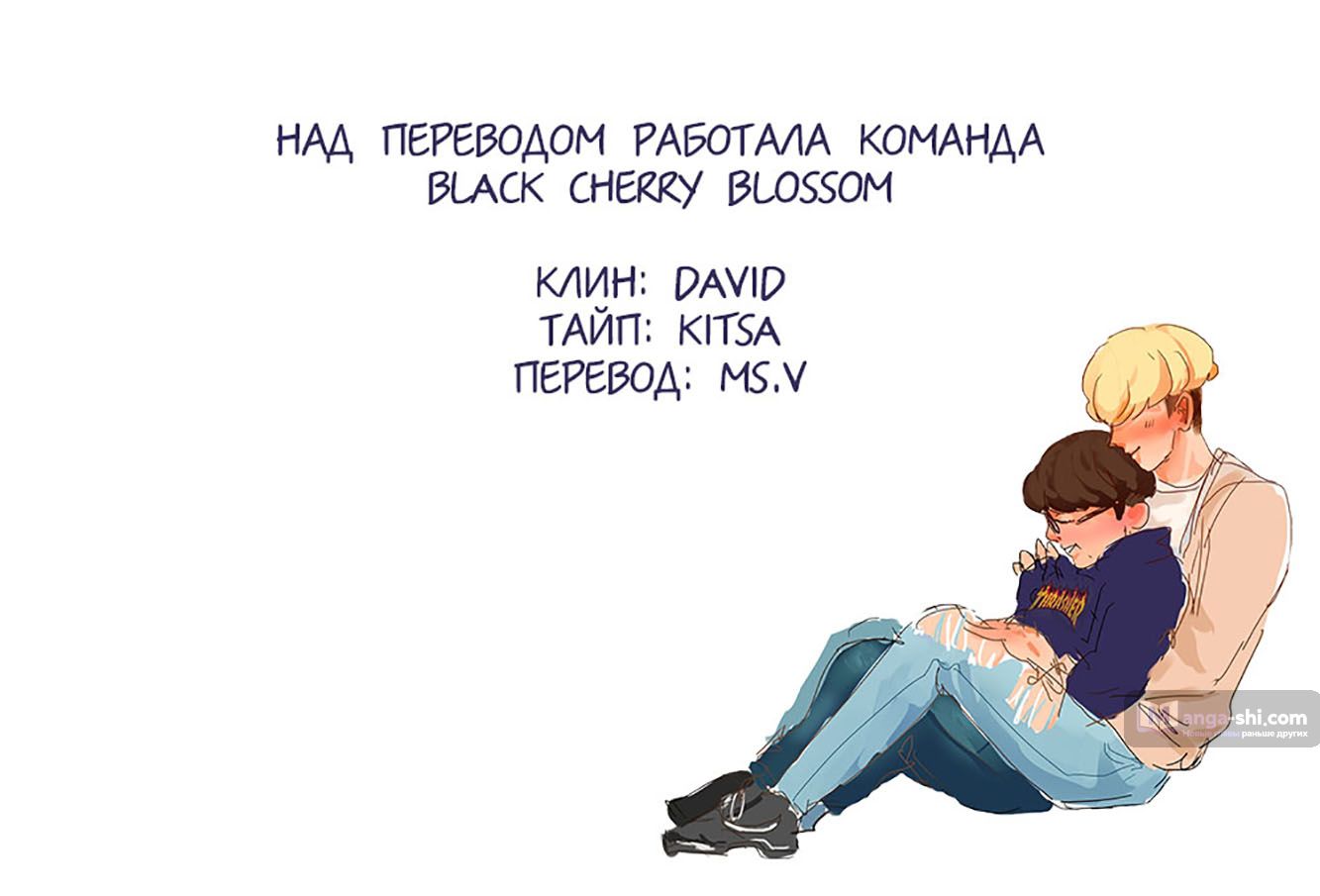 Страница 10 главы 117 манги Лукизм / Lookism