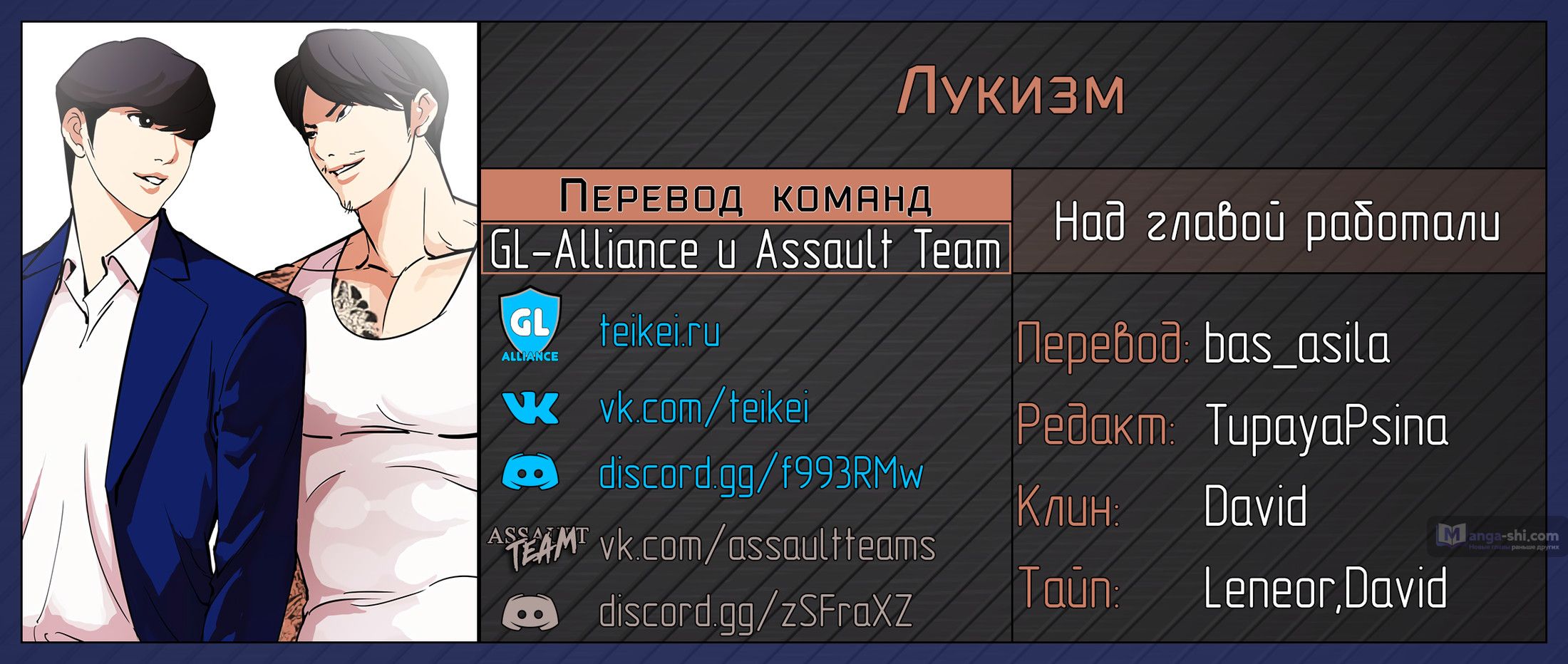 Страница 8 главы 159 манги Лукизм / Lookism