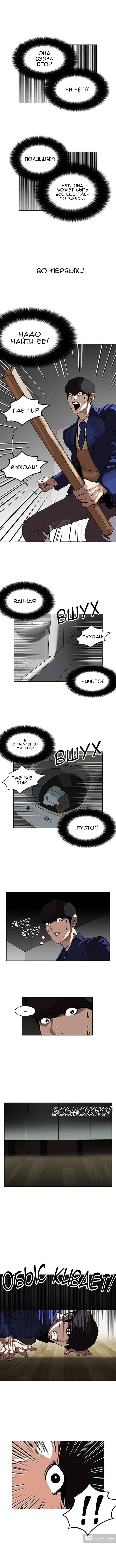 Страница 8 главы 116 манги Лукизм / Lookism