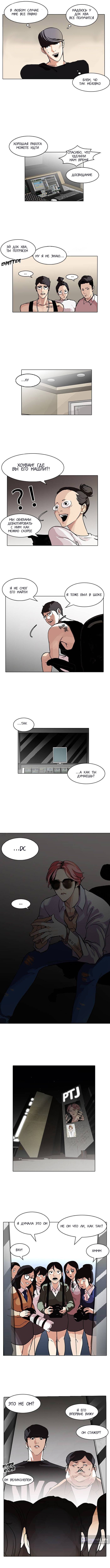 Страница 5 главы 96 манги Лукизм / Lookism