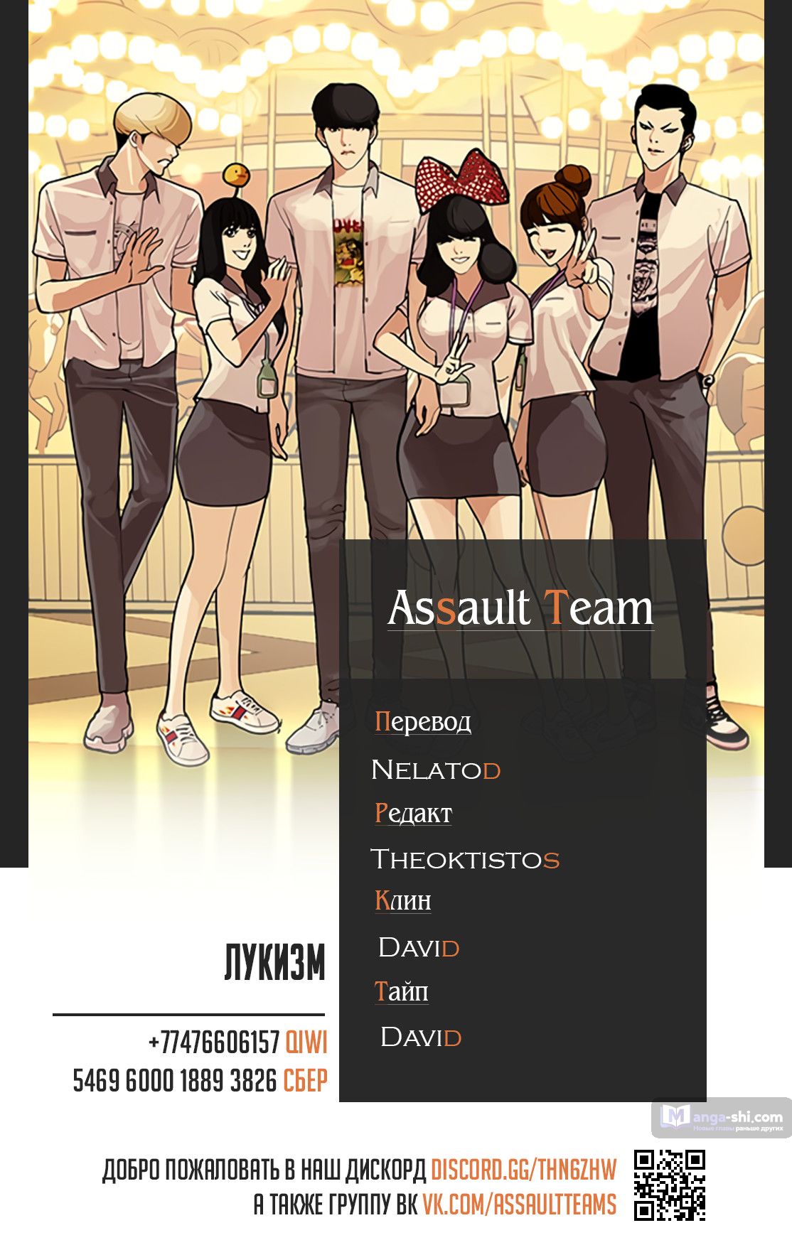 Страница 12 главы 148 манги Лукизм / Lookism