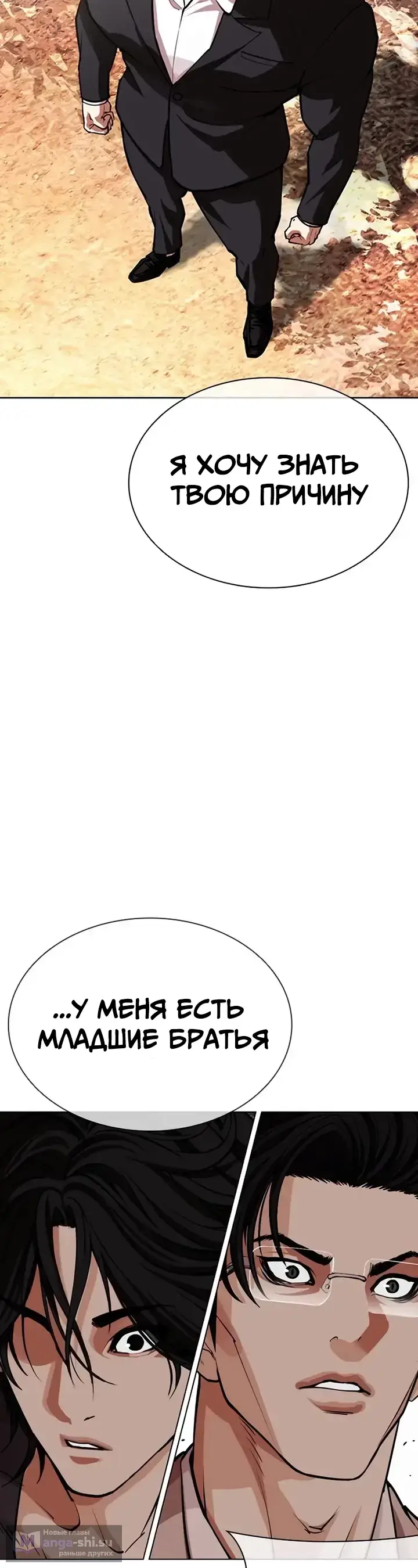 Страница 19 главы 551 манги Лукизм / Lookism