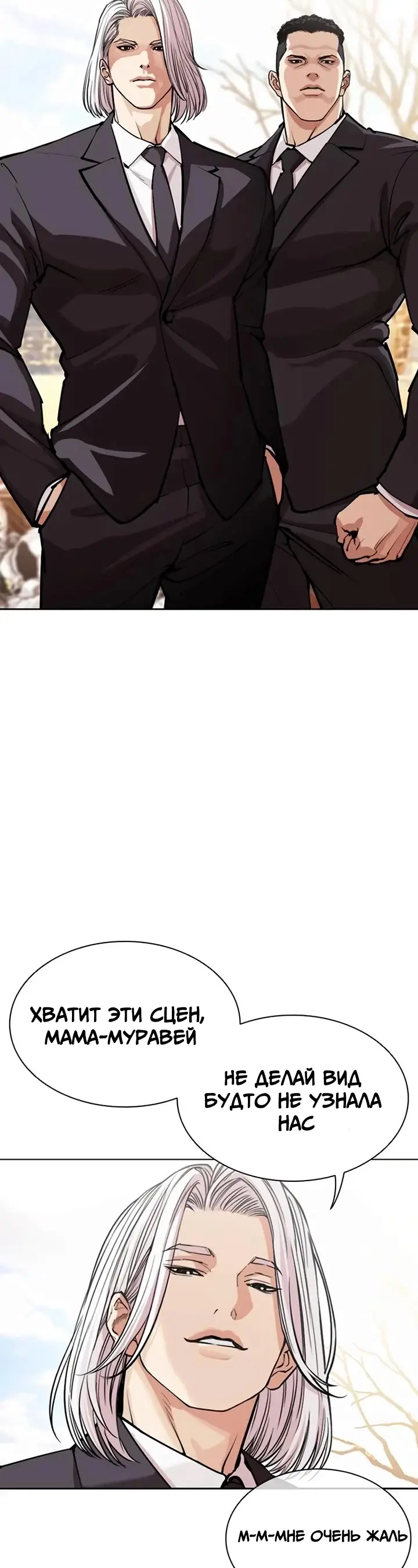 Страница 28 главы 551 манги Лукизм / Lookism