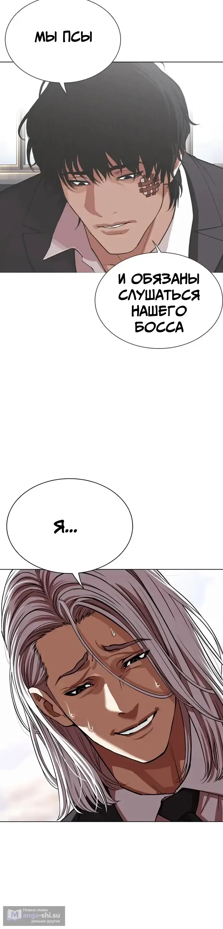 Страница 50 главы 551 манги Лукизм / Lookism