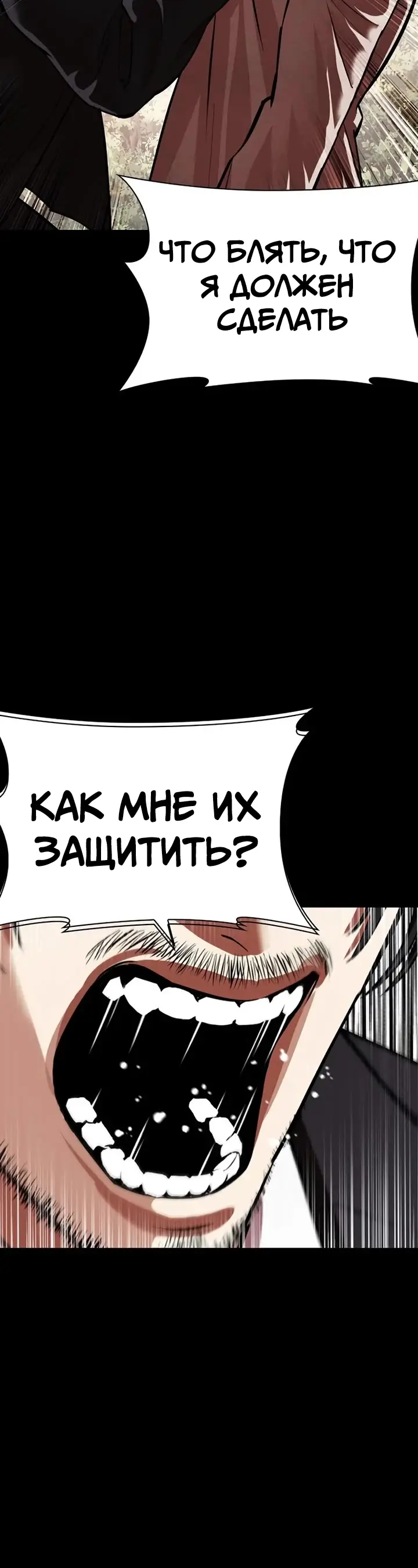 Страница 67 главы 551 манги Лукизм / Lookism