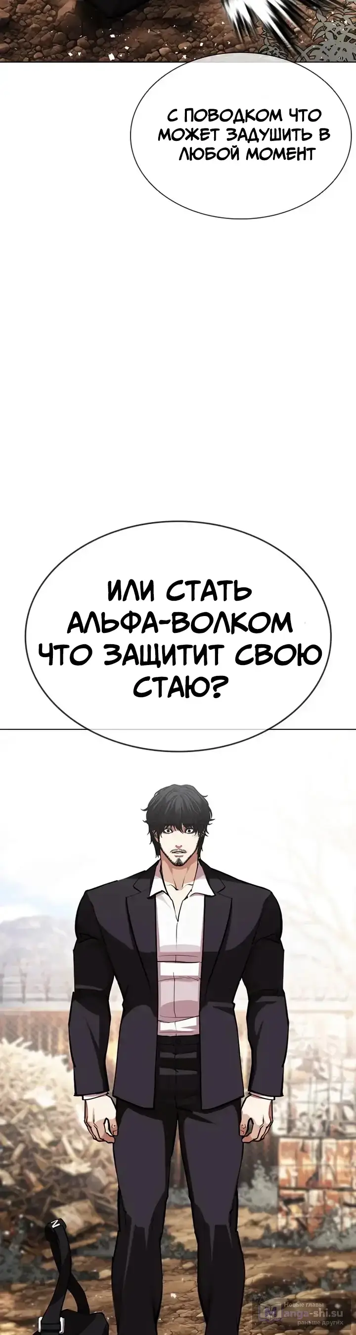 Страница 72 главы 551 манги Лукизм / Lookism
