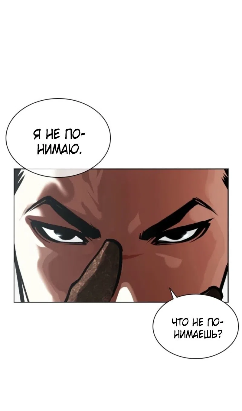 Страница 16 главы 574 манги Лукизм / Lookism