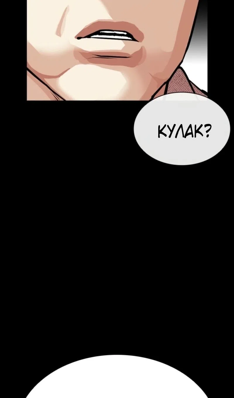 Страница 39 главы 574 манги Лукизм / Lookism