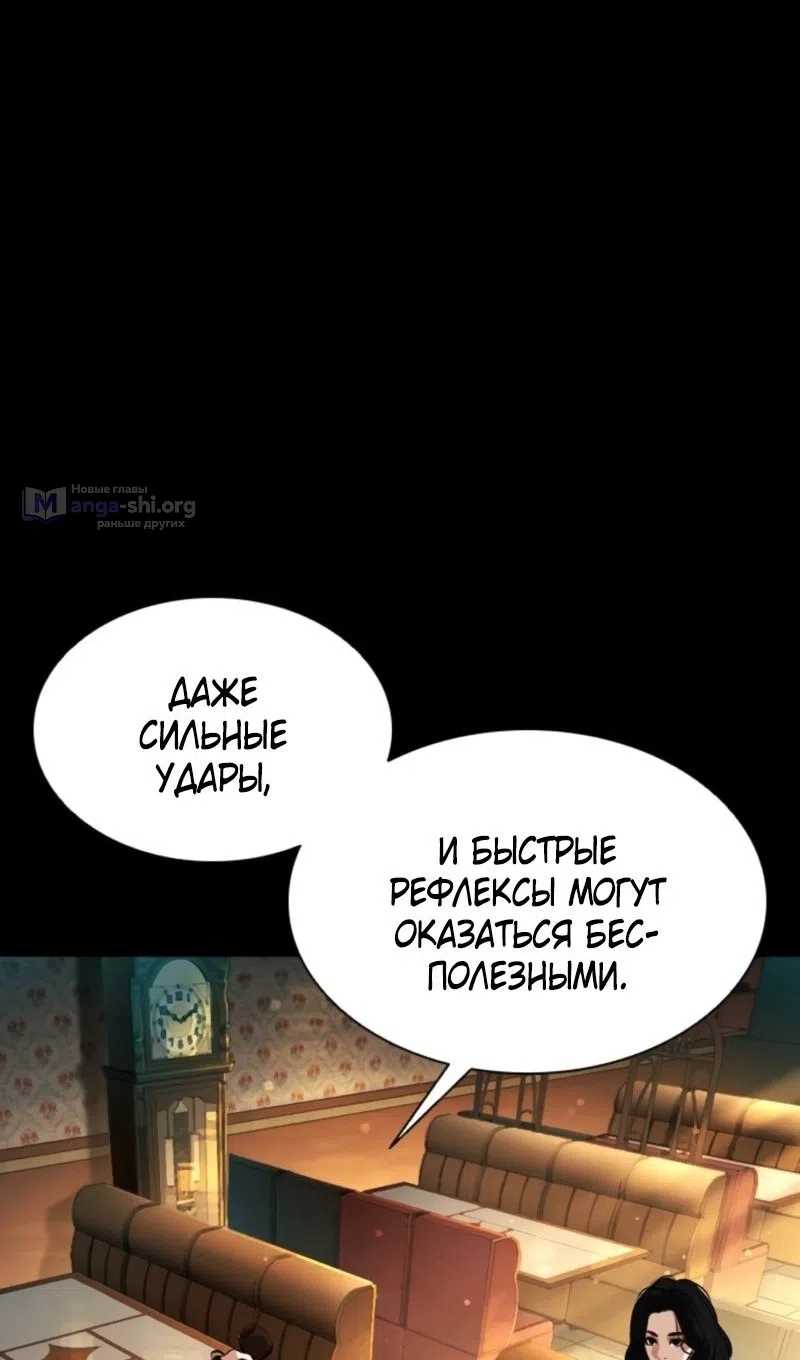 Страница 41 главы 574 манги Лукизм / Lookism