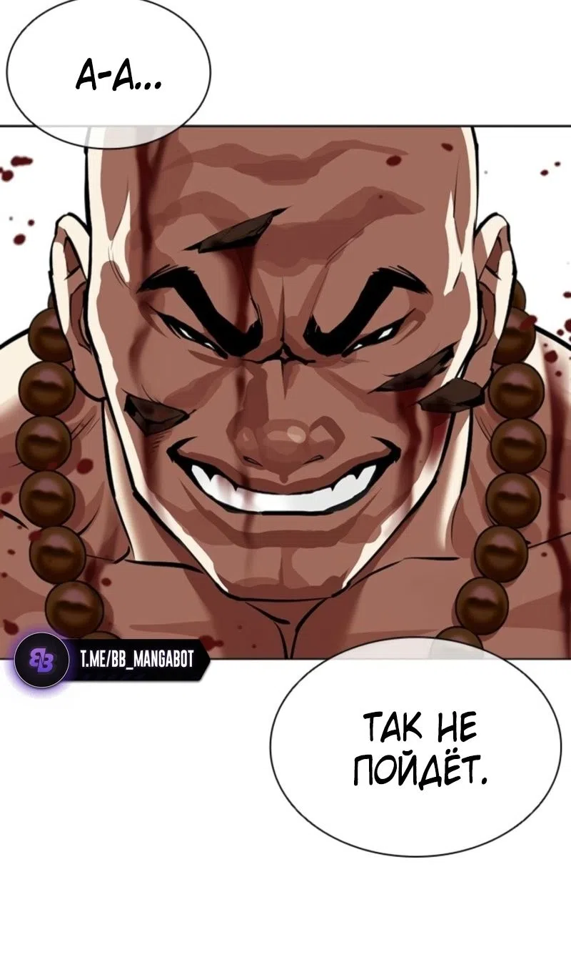 Страница 80 главы 574 манги Лукизм / Lookism