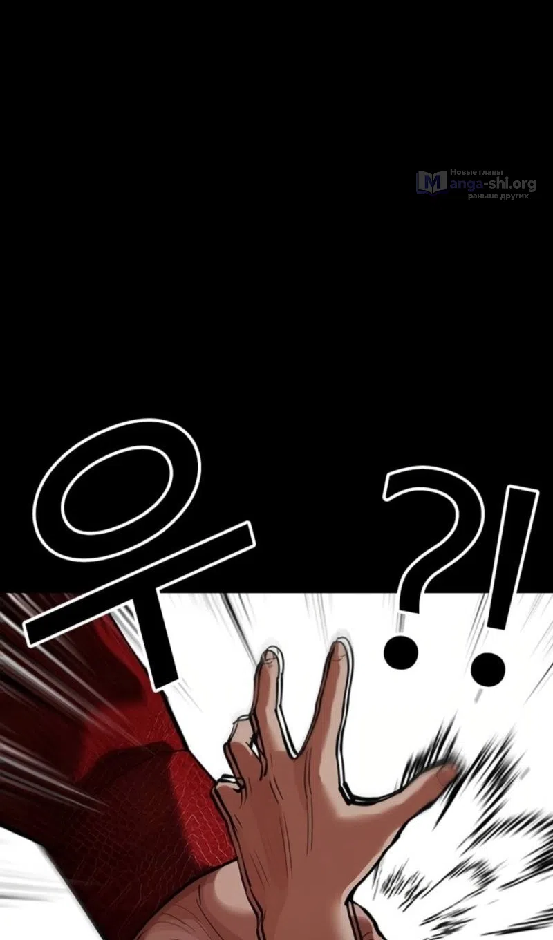 Страница 125 главы 574 манги Лукизм / Lookism