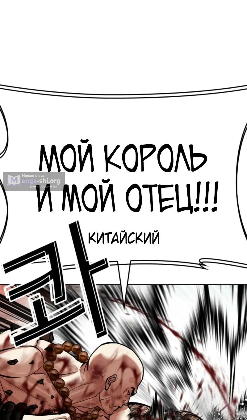 Страница 138 главы 574 манги Лукизм / Lookism