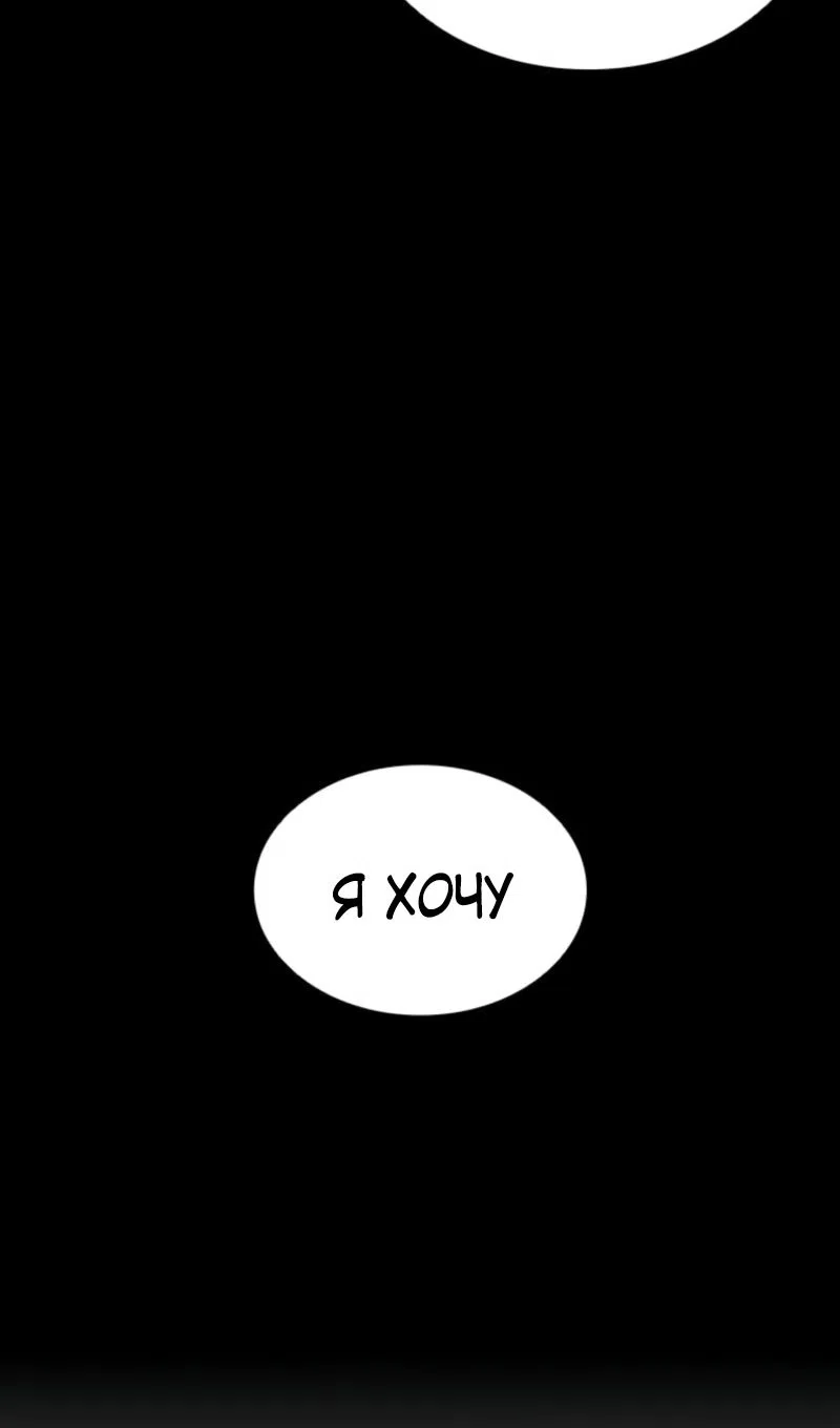 Страница 165 главы 574 манги Лукизм / Lookism