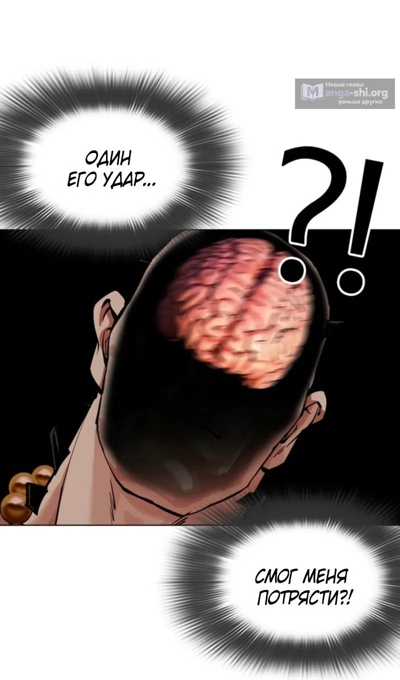 Страница 178 главы 574 манги Лукизм / Lookism