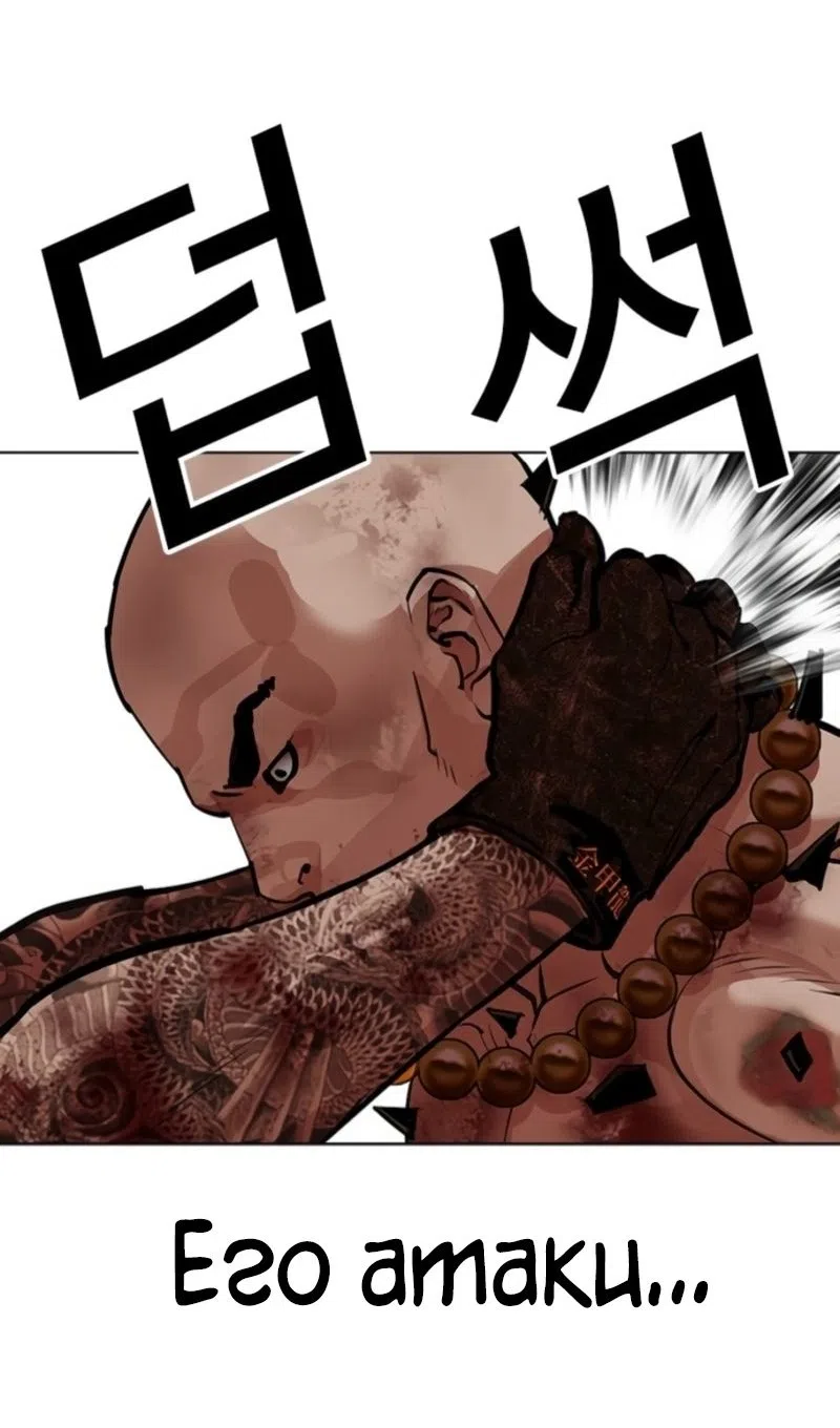 Страница 181 главы 574 манги Лукизм / Lookism