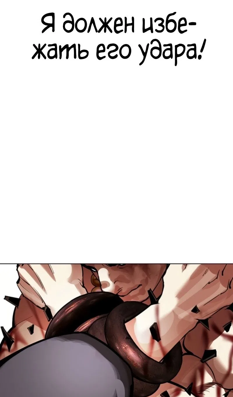 Страница 184 главы 574 манги Лукизм / Lookism