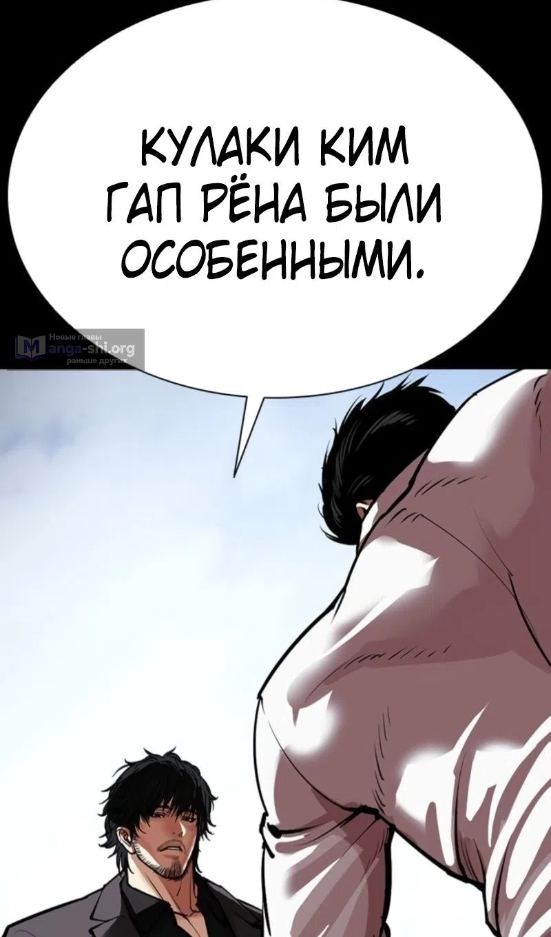 Страница 191 главы 574 манги Лукизм / Lookism
