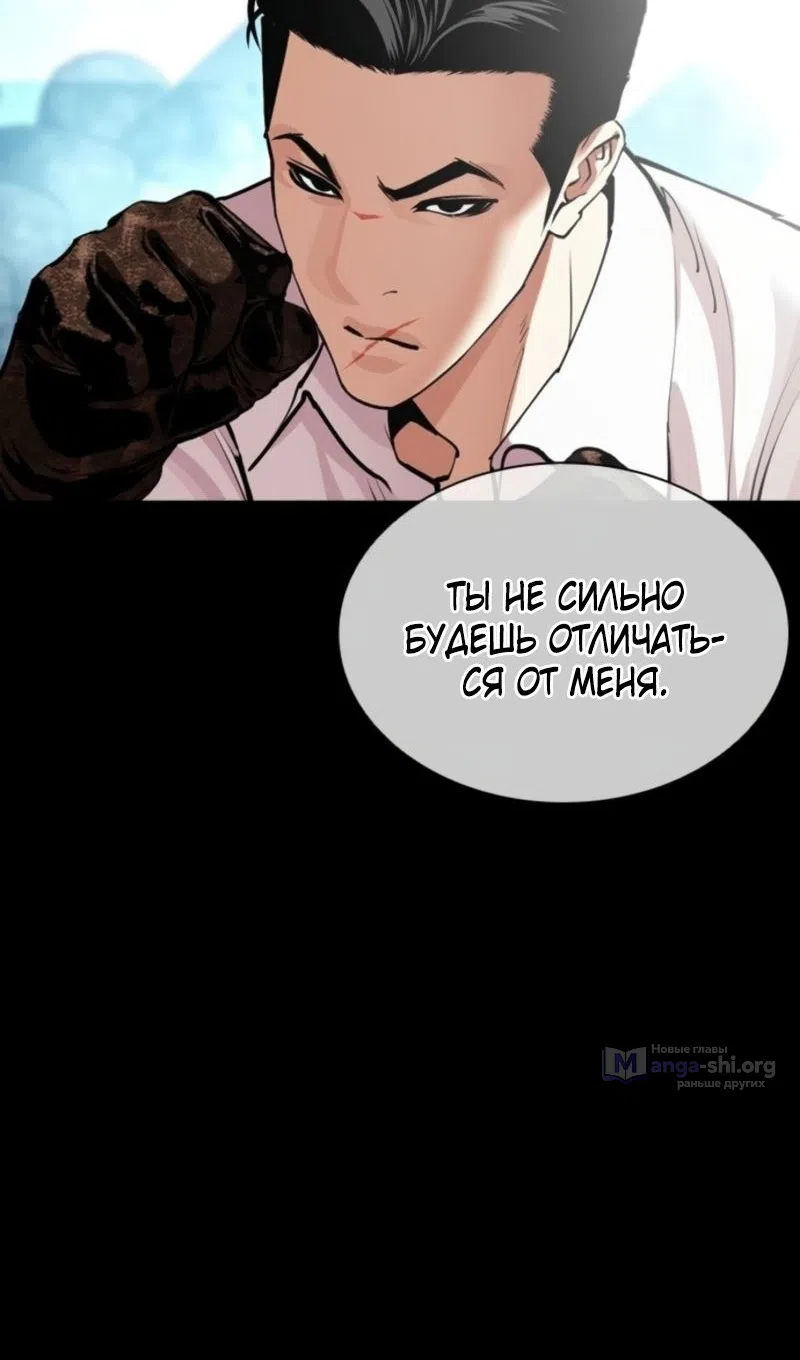 Страница 195 главы 574 манги Лукизм / Lookism