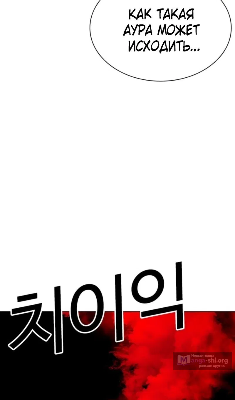 Страница 239 главы 574 манги Лукизм / Lookism