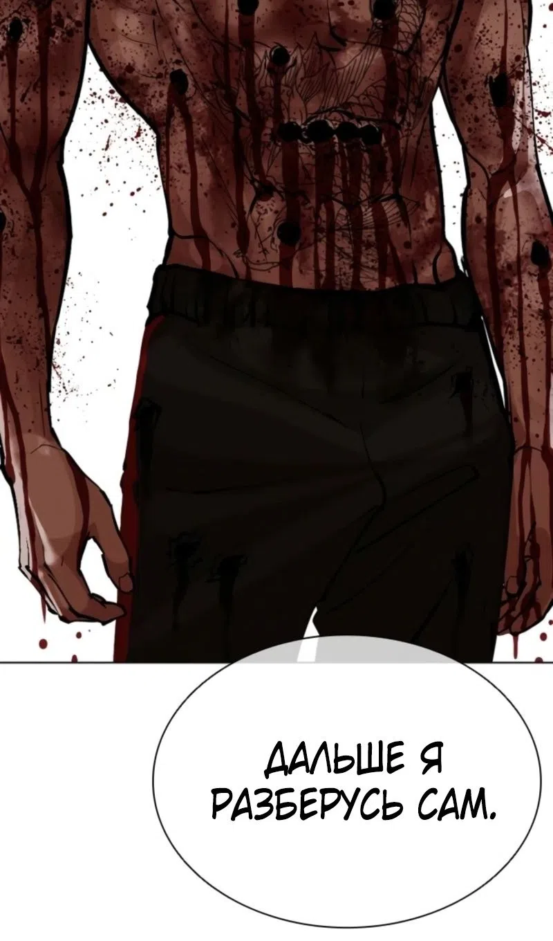 Страница 245 главы 574 манги Лукизм / Lookism