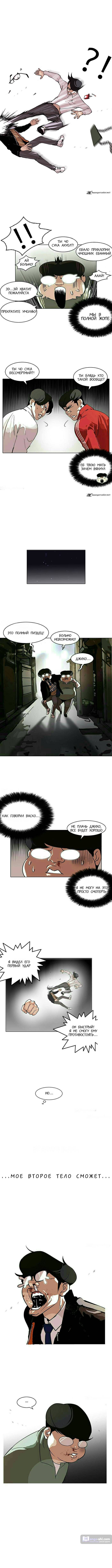 Страница 4 главы 111 манги Лукизм / Lookism