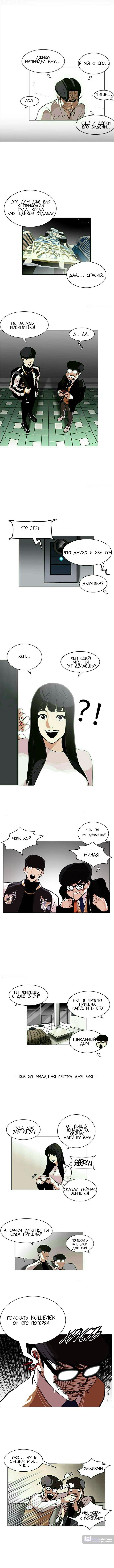 Страница 6 главы 111 манги Лукизм / Lookism