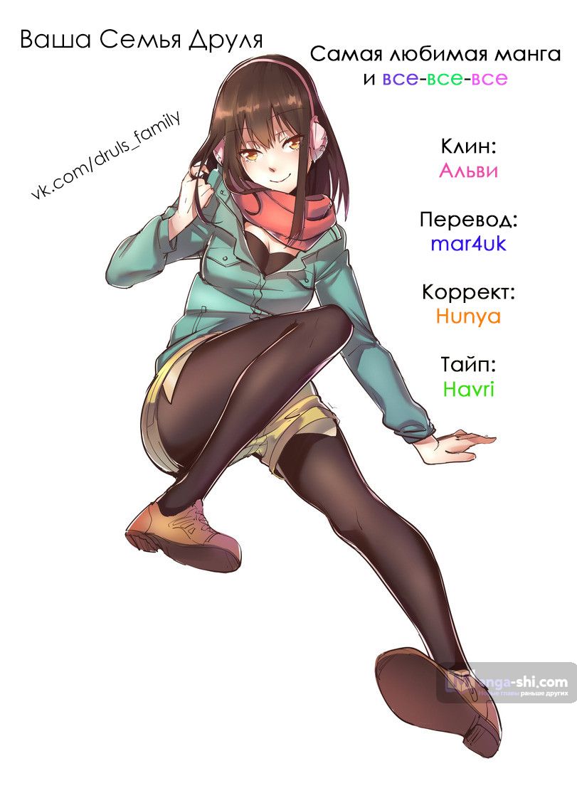 Страница 6 главы 15 манги Лукизм / Lookism