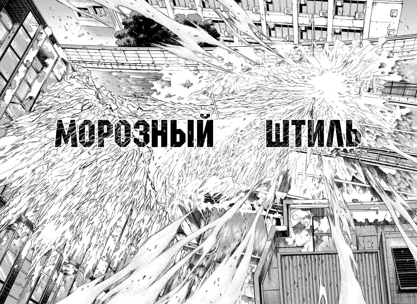 Страница 15 главы 215 манги Магическая битва / Jujutsu Kaisen