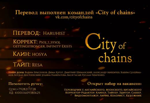 Страница 20 главы 215 манги Магическая битва / Jujutsu Kaisen