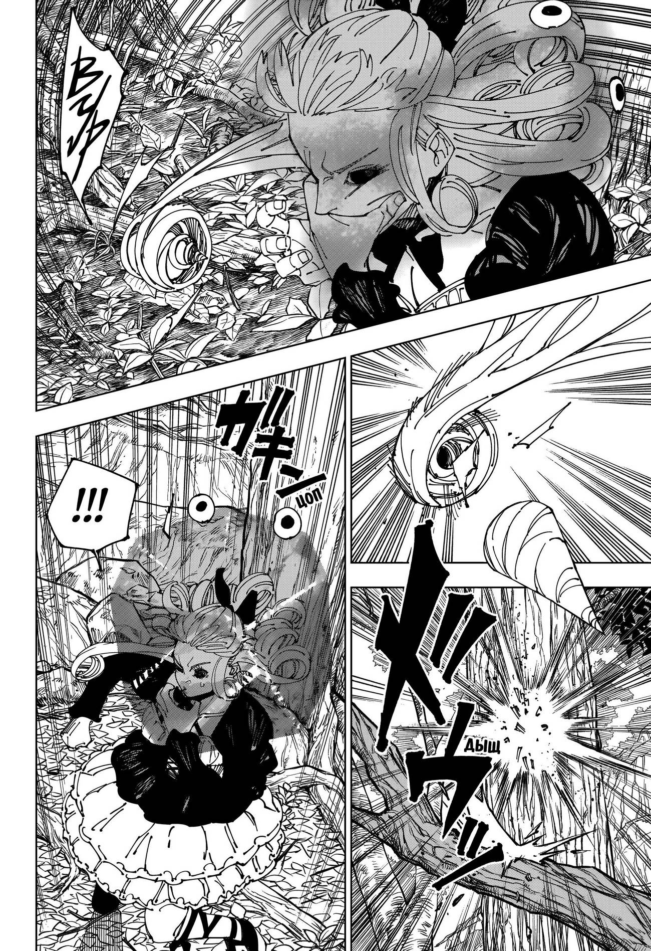 Страница 5 главы 239 манги Магическая битва / Jujutsu Kaisen