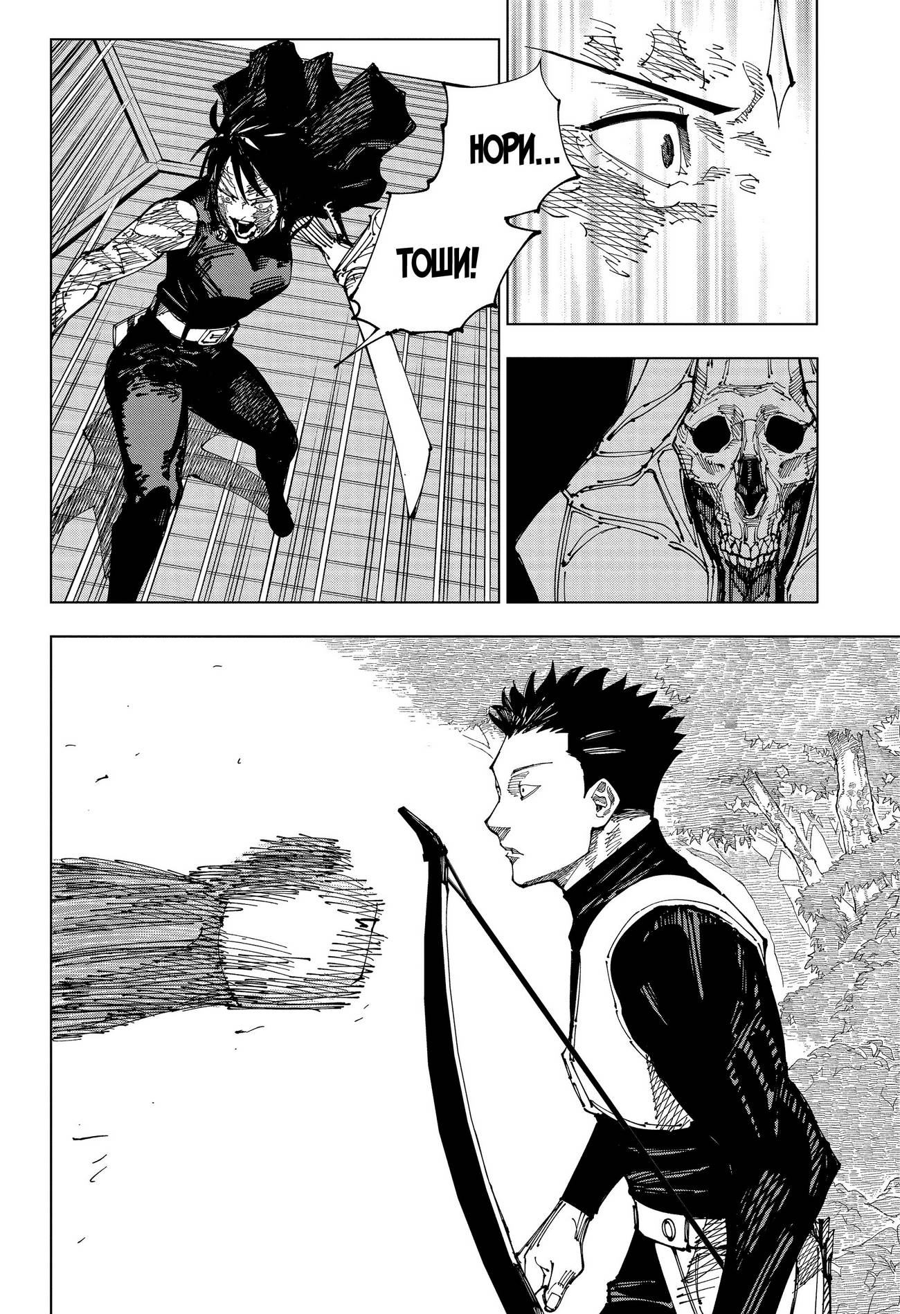 Страница 17 главы 192 манги Магическая битва / Jujutsu Kaisen