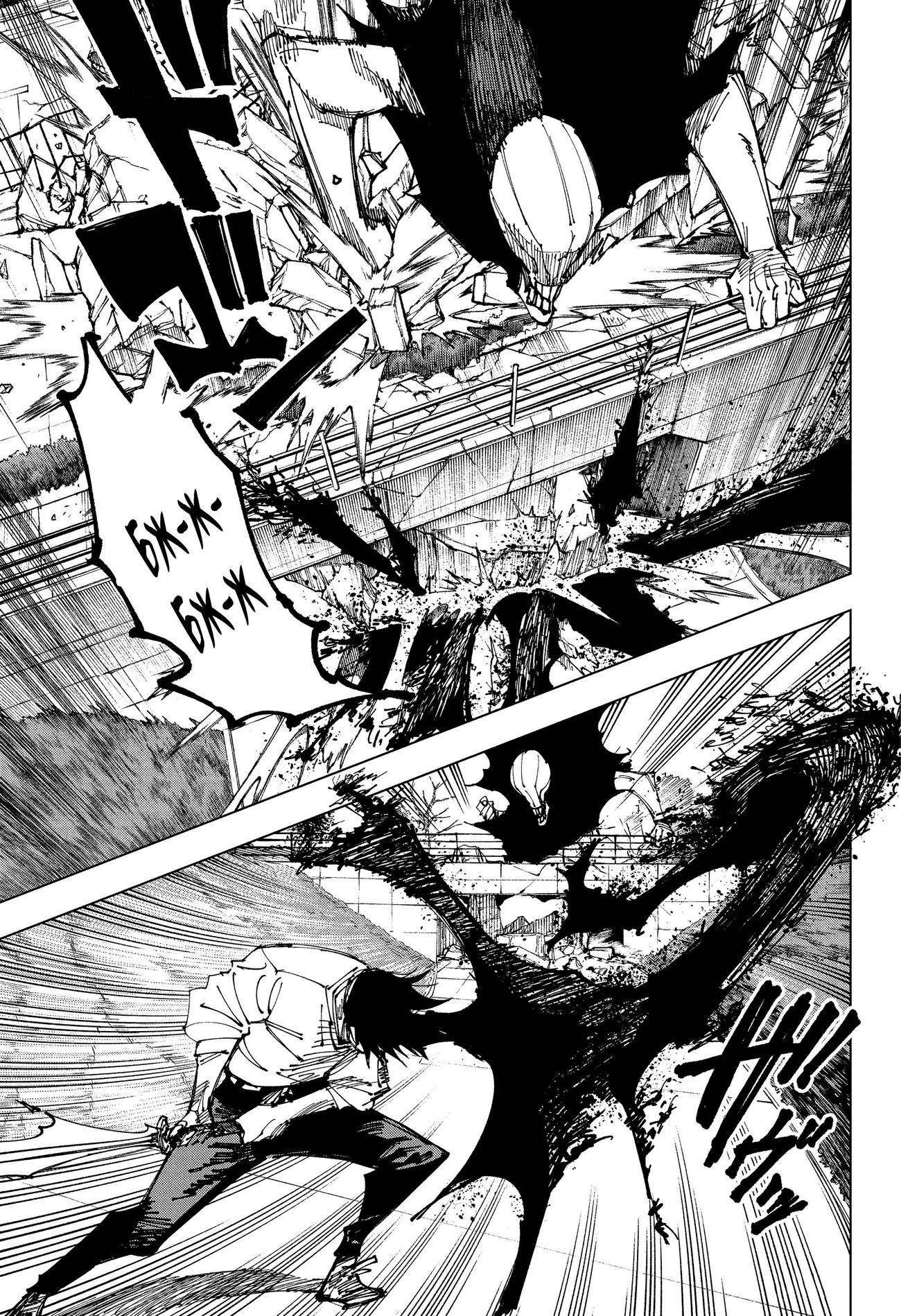 Страница 11 главы 174 манги Магическая битва / Jujutsu Kaisen