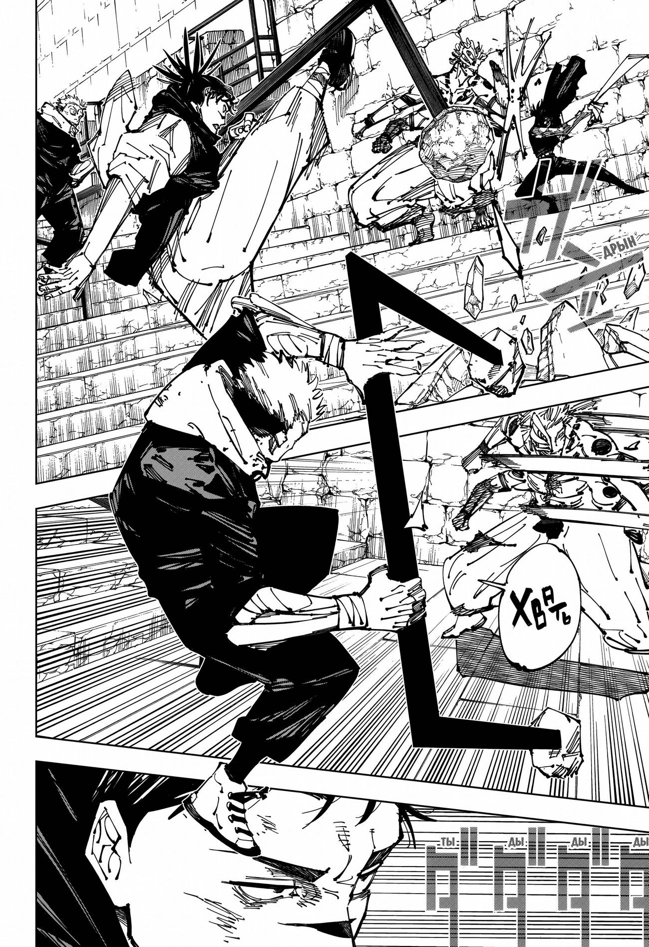 Страница 6 главы 256 манги Магическая битва / Jujutsu Kaisen