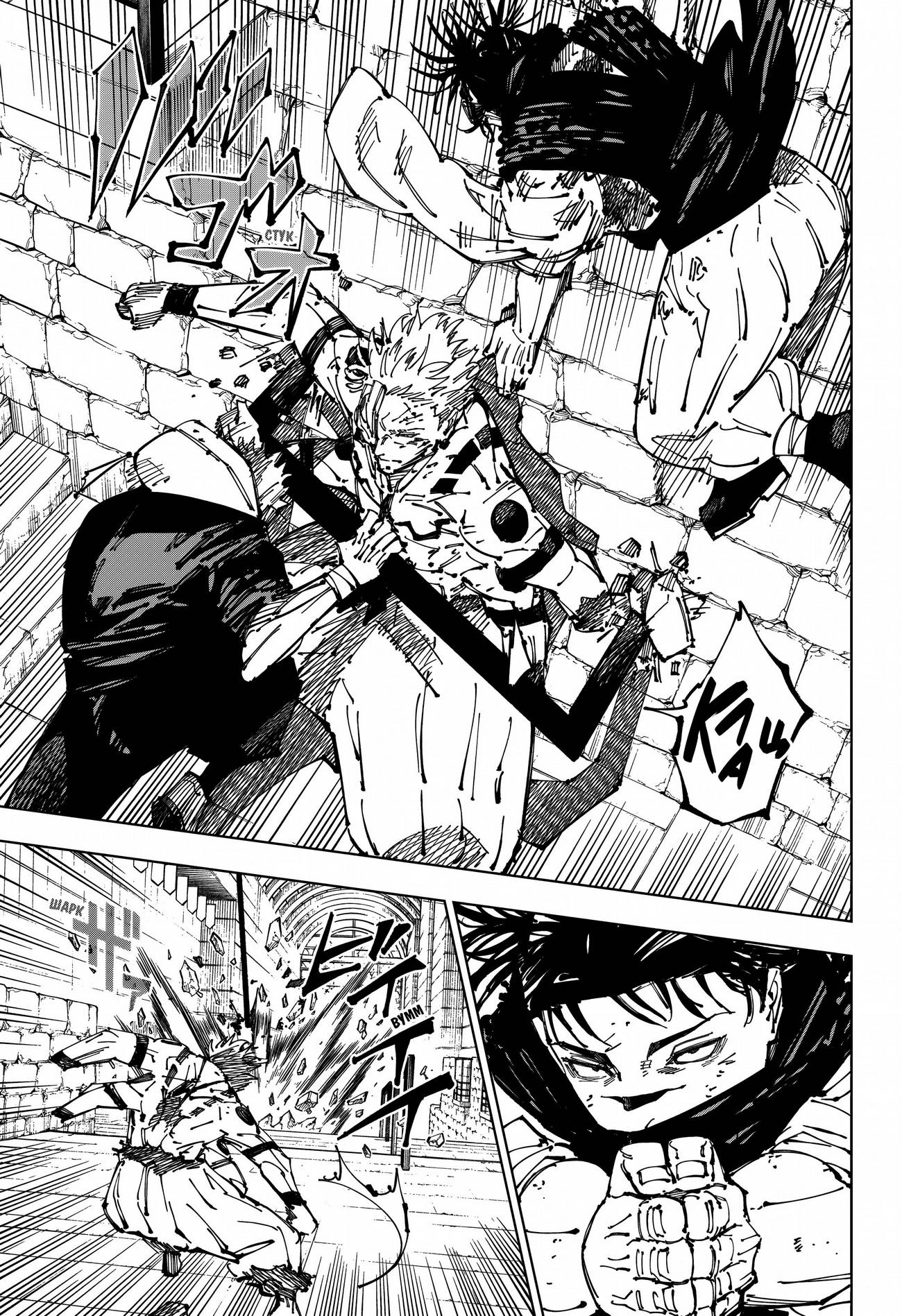 Страница 7 главы 256 манги Магическая битва / Jujutsu Kaisen