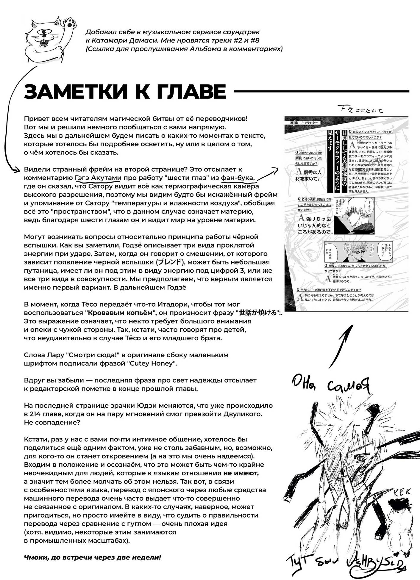 Страница 22 главы 256 манги Магическая битва / Jujutsu Kaisen