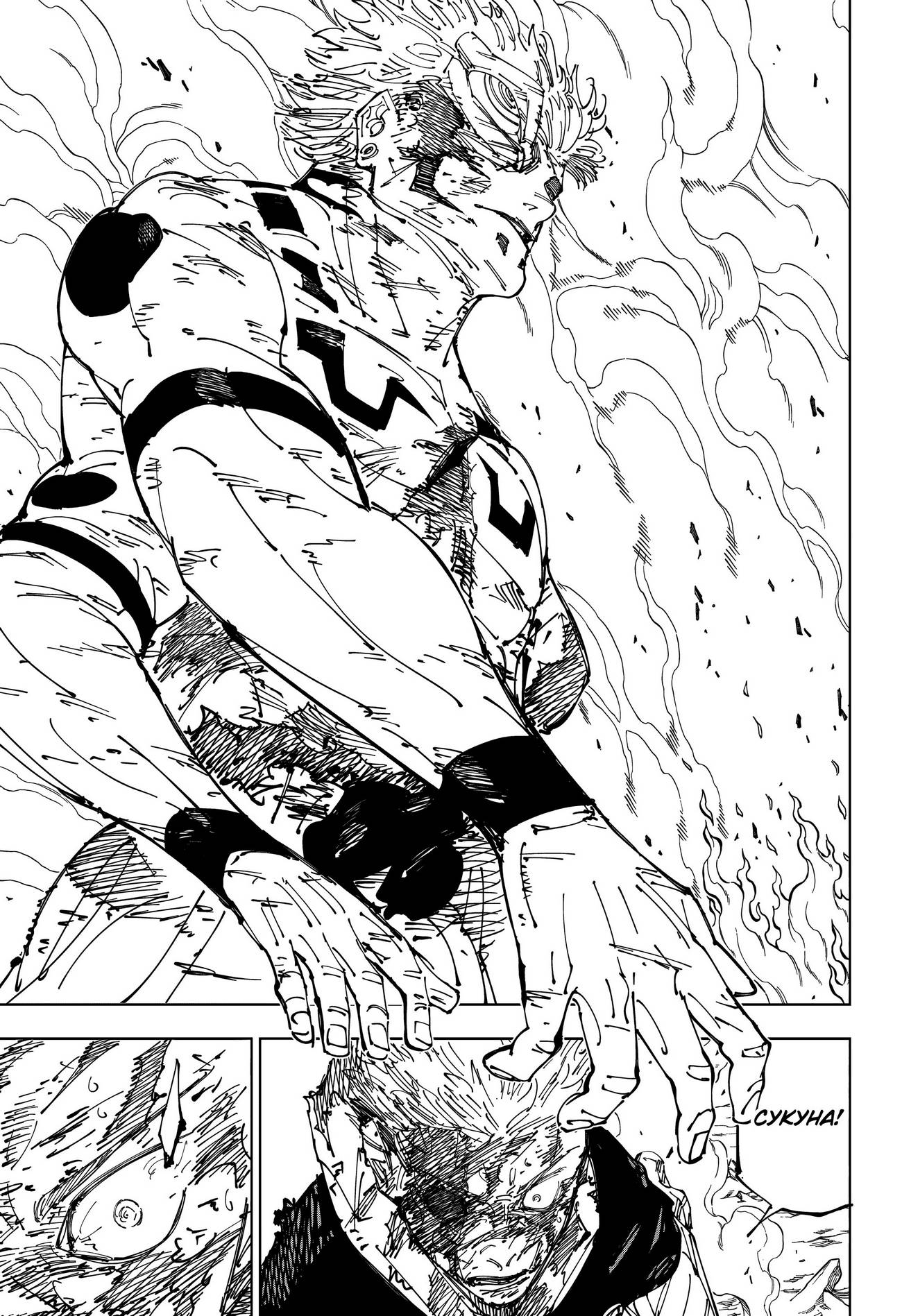 Страница 12 главы 259 манги Магическая битва / Jujutsu Kaisen