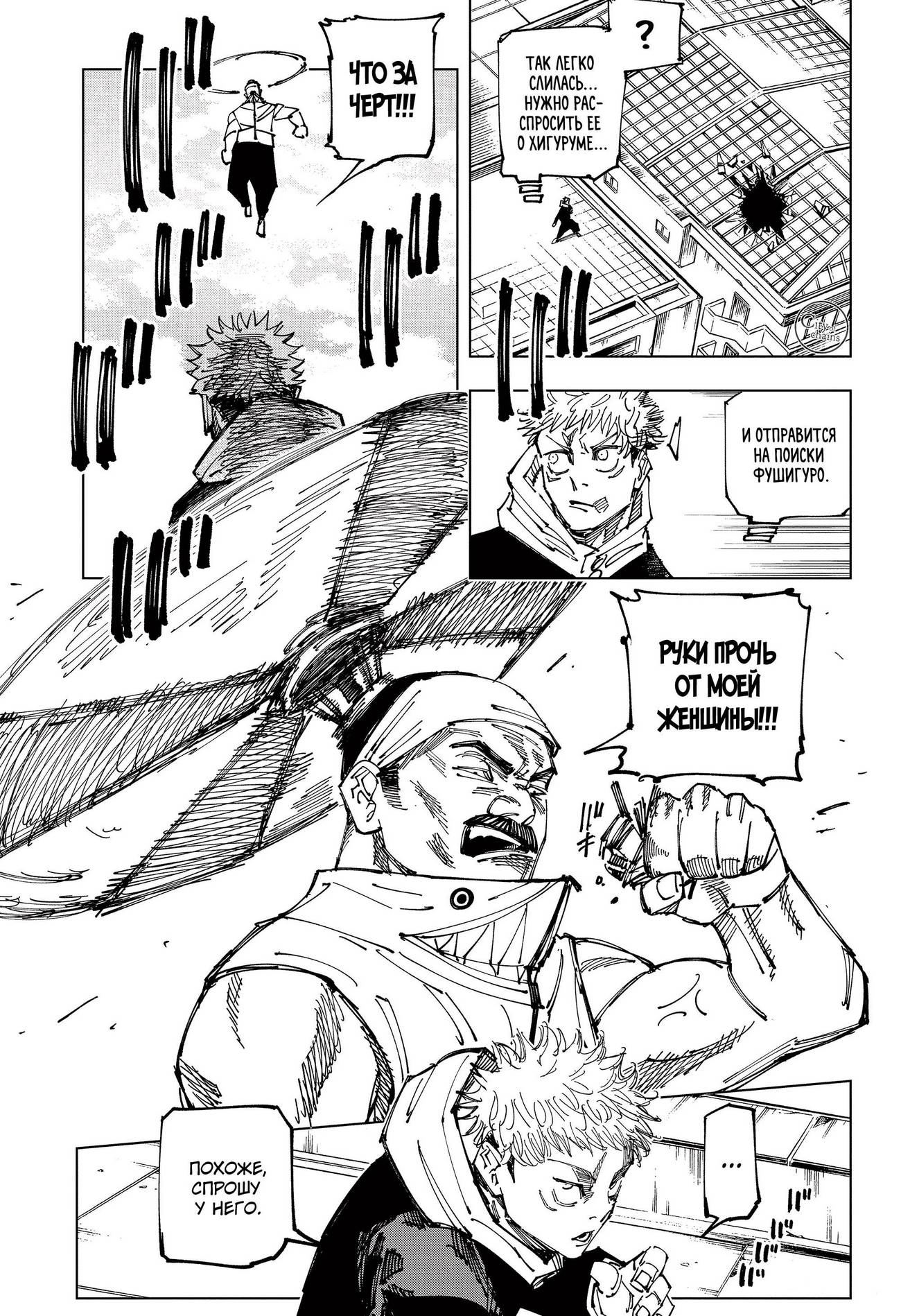 Страница 12 главы 161 манги Магическая битва / Jujutsu Kaisen