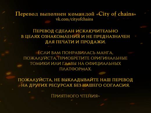 Страница 1 главы 149 манги Магическая битва / Jujutsu Kaisen