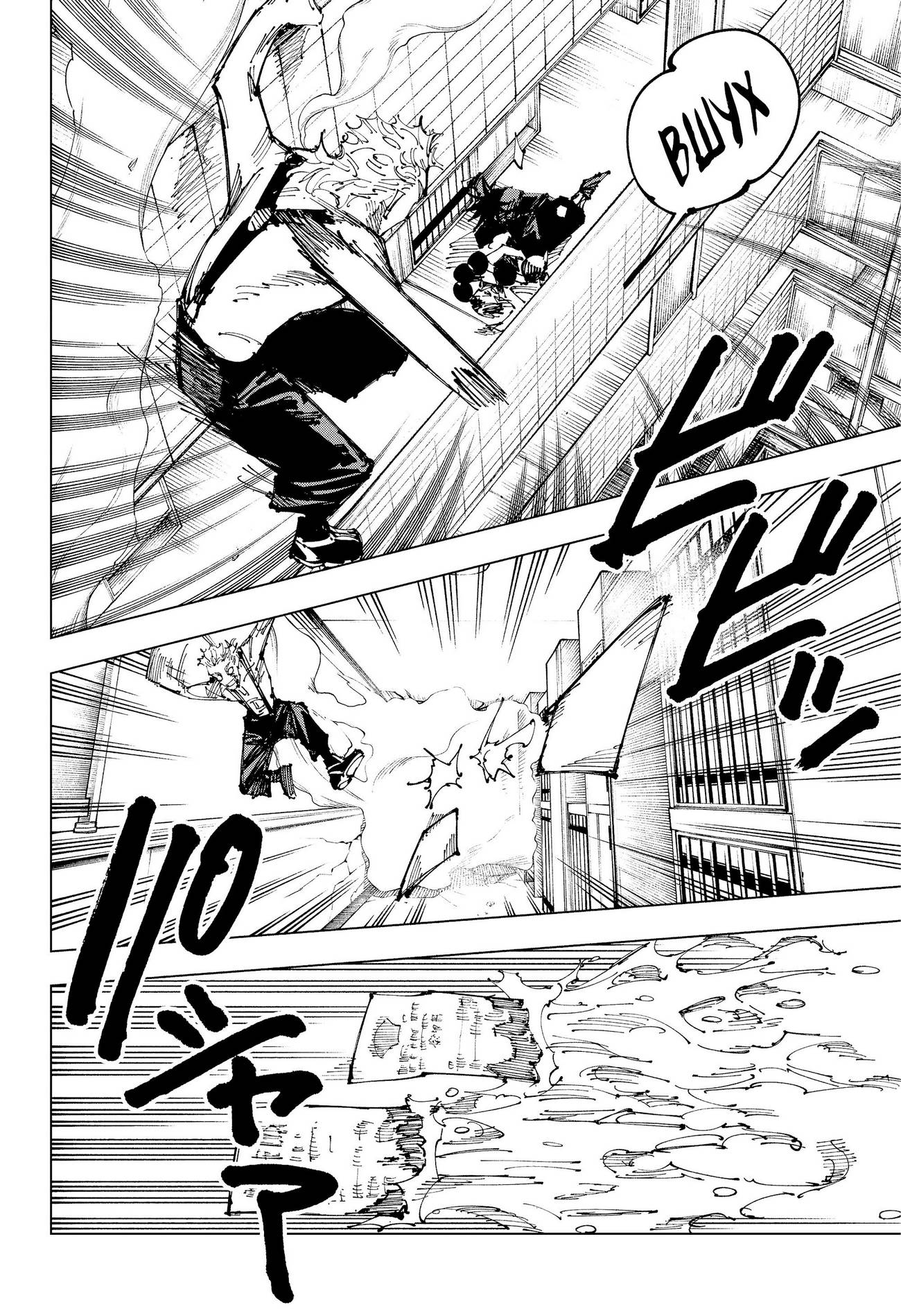 Страница 5 главы 168 манги Магическая битва / Jujutsu Kaisen