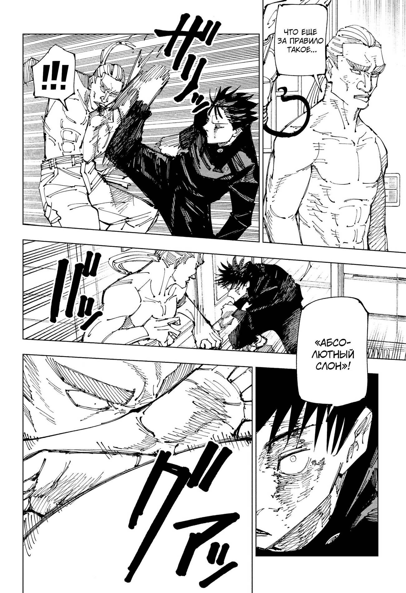 Страница 13 главы 168 манги Магическая битва / Jujutsu Kaisen