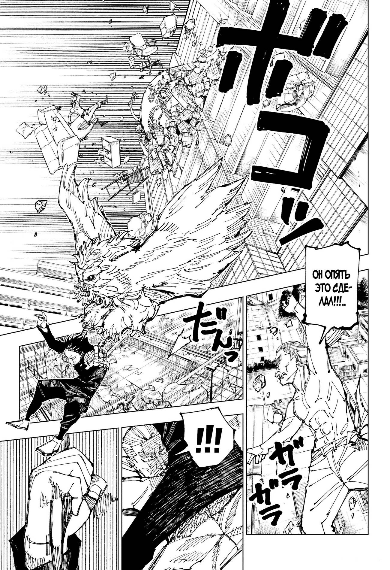 Страница 14 главы 168 манги Магическая битва / Jujutsu Kaisen